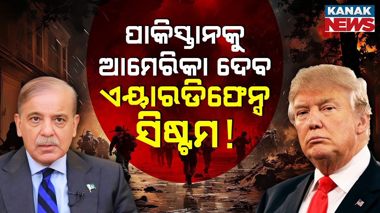 Special Report: Pakistan Seeks US Air Defense System: Shifting Alliances and Concerns Over China?