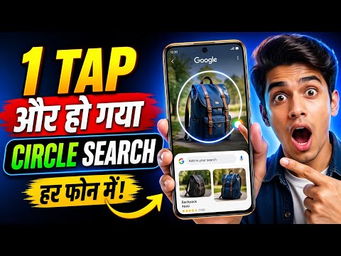 Circle to Search Hidden Tricks | Screen Par Kuch Bhi Search Karein 🔍✨