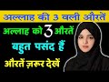 3 wali aurten  3    bayan  maulana syed salman mohammadi  bayan viral trending