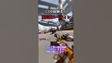 多忙でした、ショート復活します！ #apex #apexlegends #shorts #short #プレデター #参加型配信