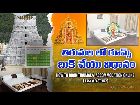 how to book tirumala accommodation online || tirumala accommodation online booking process at 2023