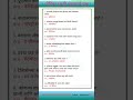 Science Important questions | सामान्य विज्ञान महत्त्वाचे प्रश्न #policebharti #khaki #mpsc #talathi