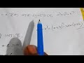 ।।নবম দশম শ্রেণির গণিত।।।। অনুশীলনী৩।।
