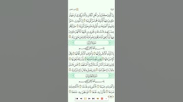 سورة الزلزلة للشيخ المغربي/عبدالرحمن بنموسي