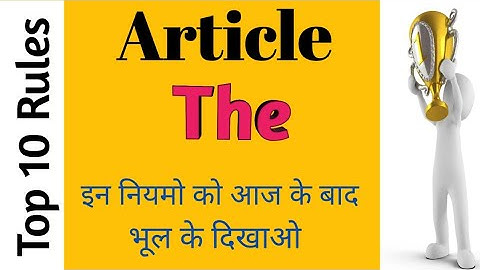 Definite Article THE | 10 Rules of Article THE with easy explanation | ssc cgl | Bank po