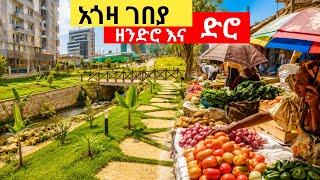 አጎዛ ገበያ ድሮ እና ዘንድሮ | Agoza Gebeya Riverside: Where Nature Meets City |   | Addis Ababa | Ethiopia