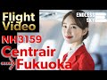 絶景のフライト動画。中部国際空港から福岡空港　July 17, 2025 #flightvideo #japantravel