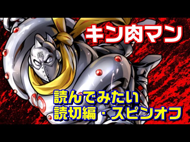 キン肉マンまとめ 限定商品情報】キン肉マンメダルコレクションファイル VOL.EX