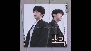 [SKZ-RECORD] Stray Kids (스트레이 키즈)Changbin, Seungmin 창빈, 승민 "조각 (Piece)" English Lyrics