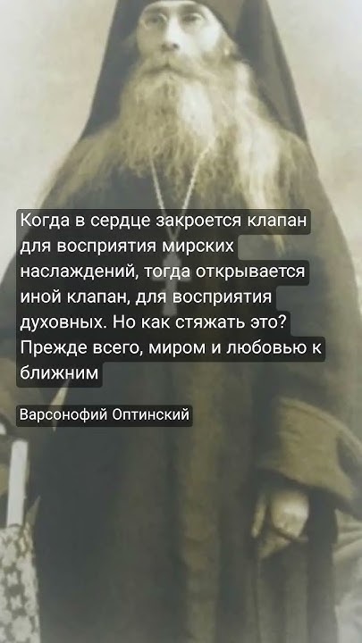 Варсонофий Оптинский - YouTube