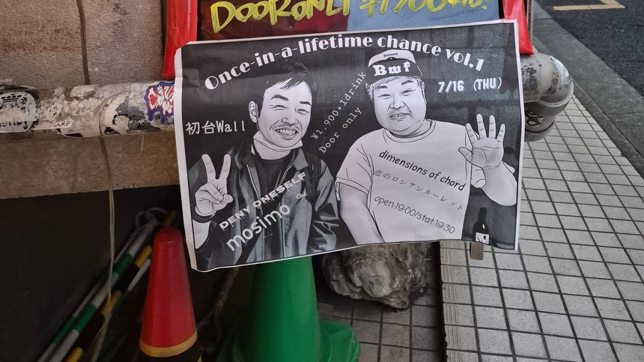 まさっち&マサヤス共同企画Once-in-a-lifetime chance vol.1 at 初台