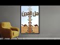 هل الهجن عنبر الدوسري شايع الدوسري 2025 هل الهجن عنبر الدوسري شايع الدوسري 2025