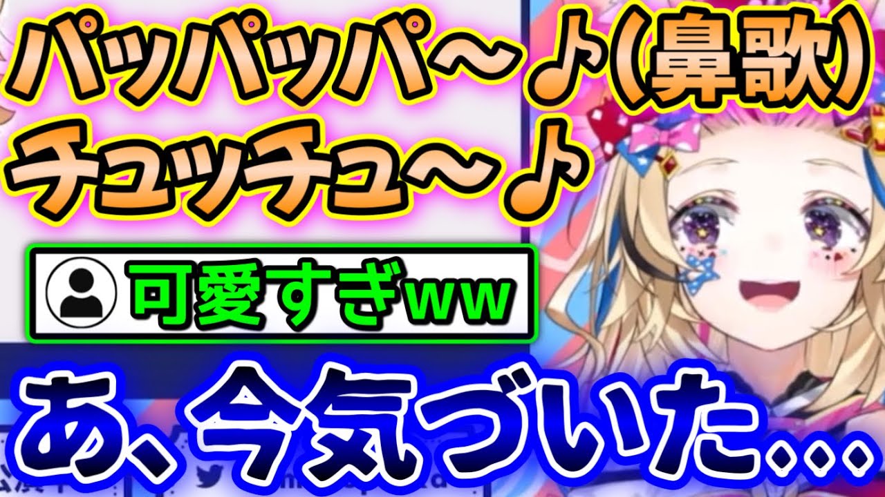 ミュートを忘れて死ぬほど可愛い鼻歌を晒してしまう尾丸ポルカ【尾丸ポルカ/ホロライブ/切り抜き】