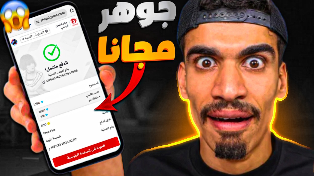 صحراوي اعطاني 5 طرق لشحن جواهر مجانا💎🔥