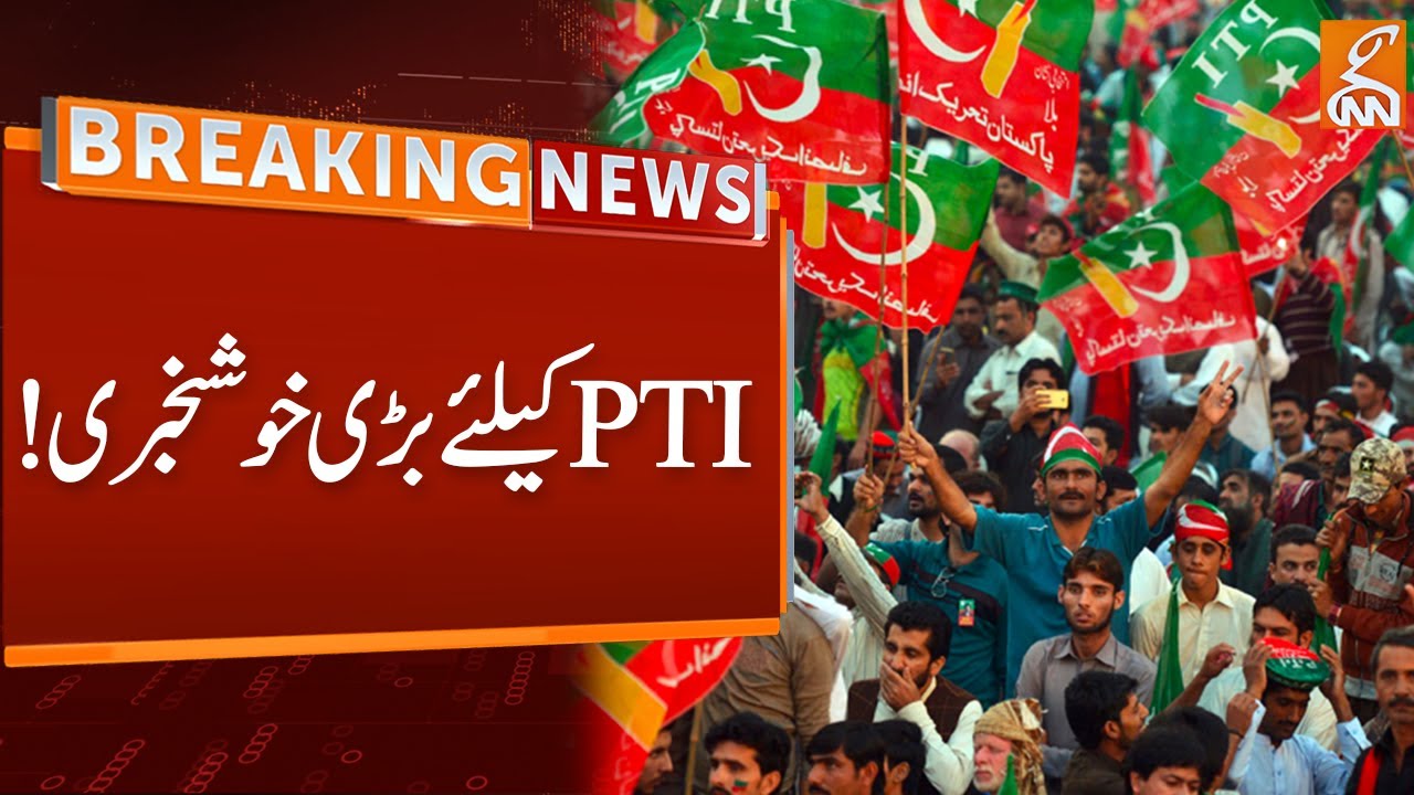 PTI big Victory | Breaking News | GNN - YouTube