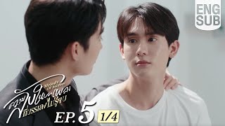 Download Lagu [Eng Sub] ความลับในบทเพลงที่บรรเลงไม่รู้จบ Melody of Secrets | EP.5 [1/4] MP3