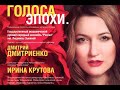 2021.05.15 Москва. Дом ученых. "Голоса эпохи". Ирина Крутова и ансамбль "Россия"