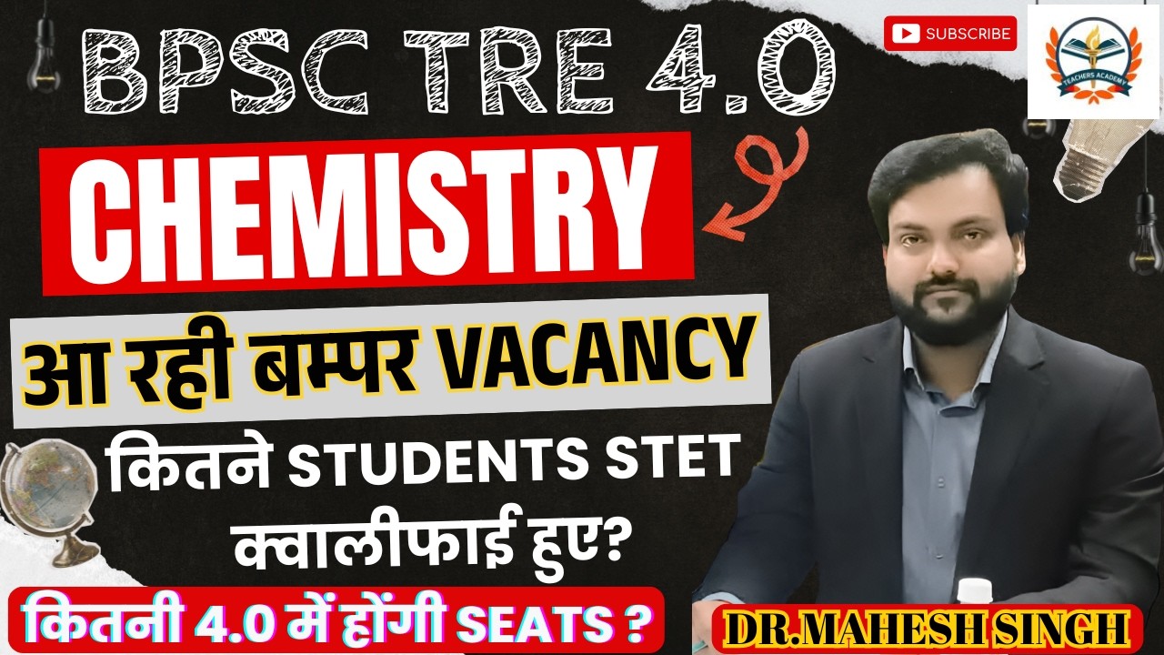 BPSC TRE 4.0 Latest News | BPSC TRE 4.0 Chemistry | BPSC TRE 4.0 कितने students STET क्वालीफाई हुए?