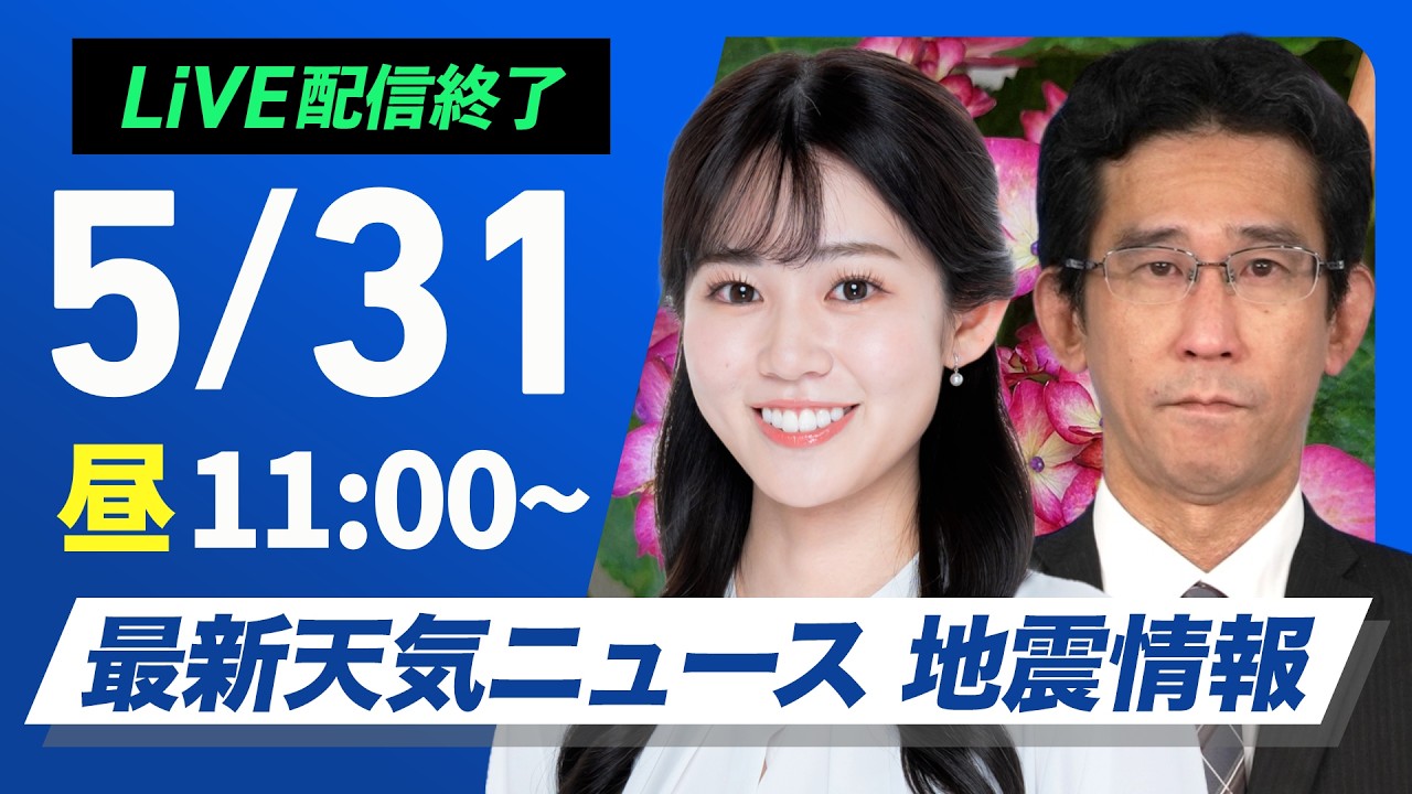 【LIVE】 最新地震・気象情報　ウェザーニュースLiVE