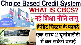 What is Choice based credit system | CBCS system kya hai| New Education Policy | Higher Education
