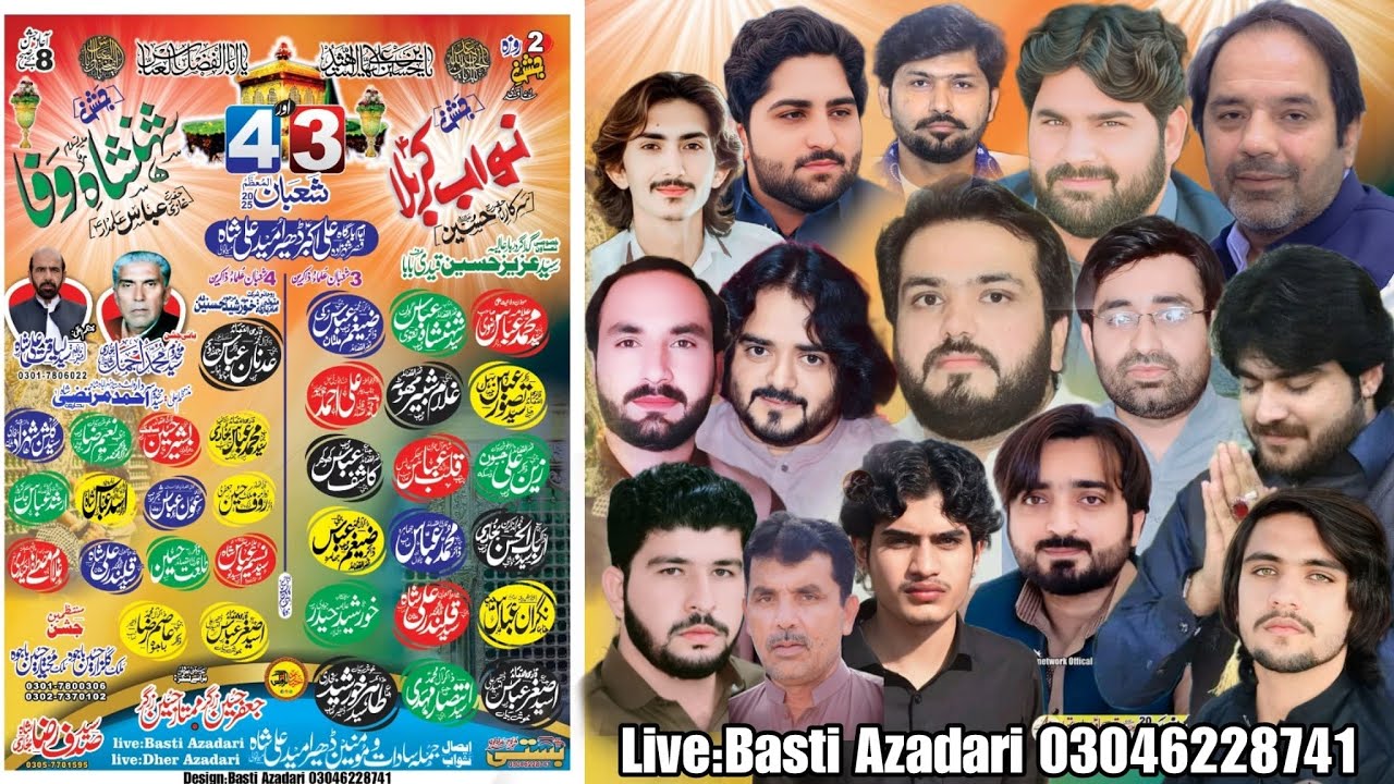 #Livejashan | Live jashan 3 4 Shaban 2025 | Dher Umeed Ali Shah Mainwali | 3 Shaban