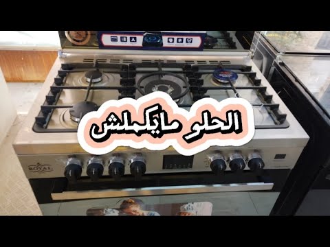 المواصفات الكاملة بوتجاز رويال جاز بروفيشنال ريفيو بجد