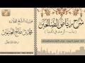 185 شرح رياض الصالحين باب الزهد في الدنيا فضل الجوع وباب القناعة والعفاف بن عثيمين 185 شرح رياض الصالحين باب الزهد في الدنيا فضل الجوع وباب القناعة والعفاف بن عثيمين