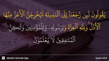 سوره منافقون، آیه ۸