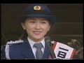 奥菜恵 婦警