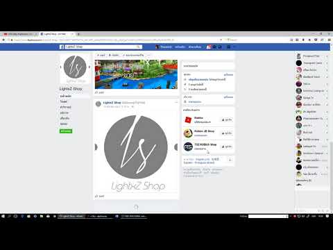 เพจlightz Shop ปลอม Phimvidcom - #U0e2a#U0e2d#U0e19#U0e42#U0e01#U0e07#U0e40#U0e07#U0e19roblox phimvidcom