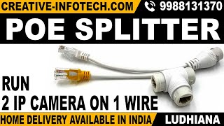 How to use POE SPLITTER |  2 IP Camera over Single wire | CREATIVE INFOTECH LUDHIANA