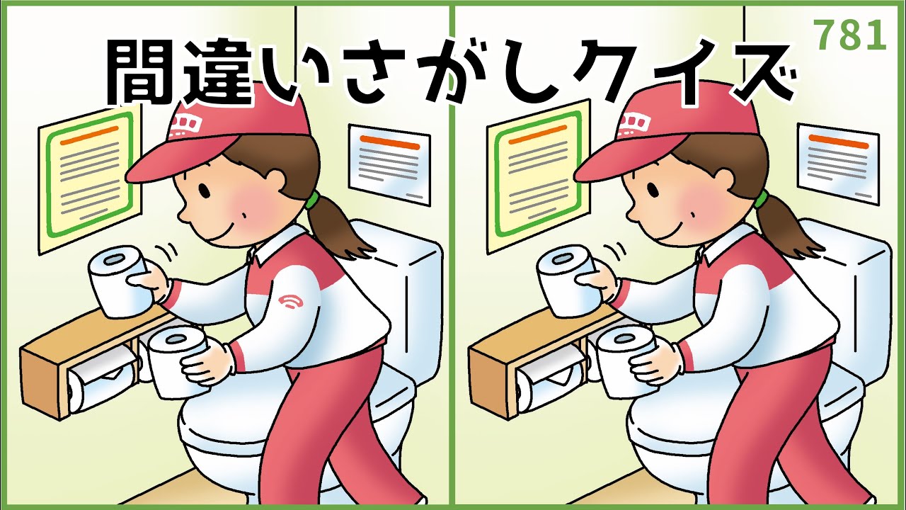 【間違い探しクイズ】老化予防におすすめ！高齢者向け無料レク【中級レベル】#781