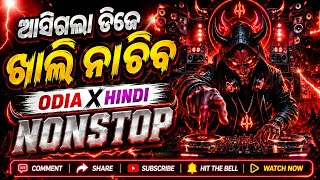 Odia Dj Song Nonstop Remix 2026 | Odia X HINDI Remix | Latest Odia Dj Song | Dj Srinibas  screenshot 4