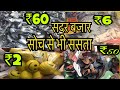 Wholesale market best market for business purpose Sadar Bazar Delhi
