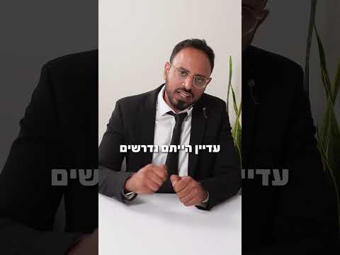 כונס נכסים זו לא מילה גסה