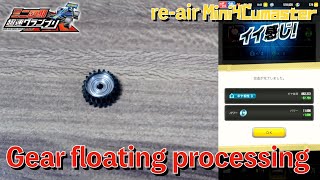 【Mini4WD】Gear floating processing【Mini4Cumaster】【rebroadcast】