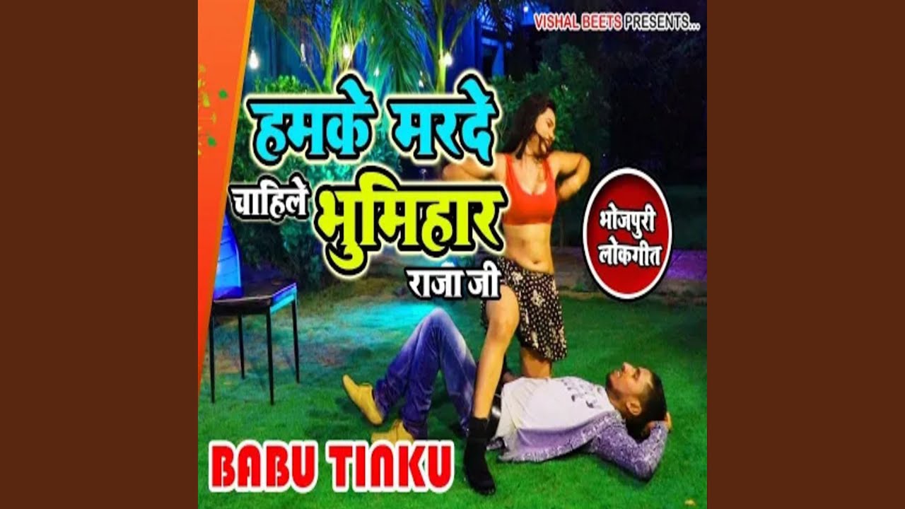 Download Hamake Marade Chahile Bhumihar