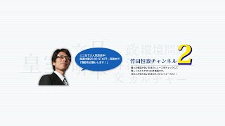 12/17【前半】竹田恒泰の「日本のソボクなギモン」第413回※後半もYouTubeで⇒https://bit.ly/3afTKQB｜竹田恒泰チャンネル2