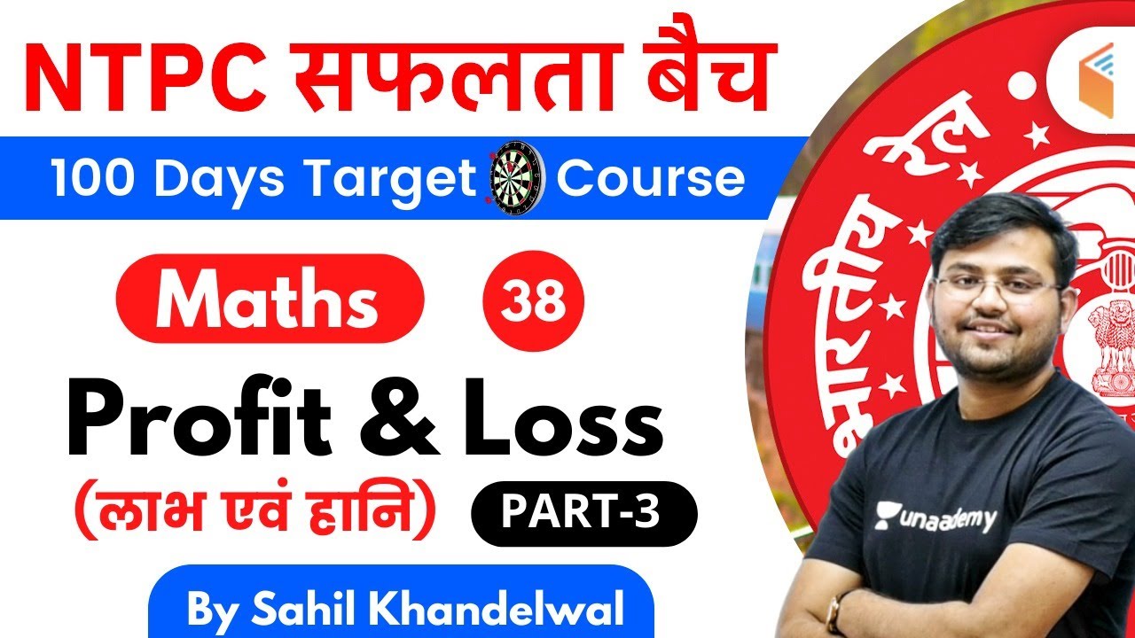 11:00 AM - RRB NTPC 2019-20 | Maths by Sahil Khandelwal | Profit & Loss (Part-3)