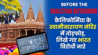 BAPS Hindu Temple Vandalized In California's Chino Hills, Anti-Hindu Graffiti On Temple Walls ||