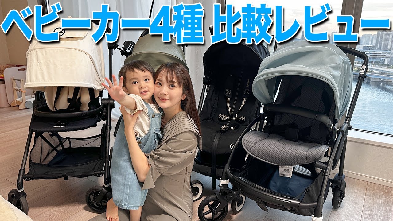 We've thoroughly reviewed four strollers and will reveal which one