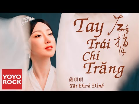 [Vietsub/Pinyin] Tay Trái Chỉ Trăng 左手指月 - Tát Đỉnh Đỉnh 薩頂頂 | OST Hương Mật Tựa Khói Sương 香密沉沉濜如霜