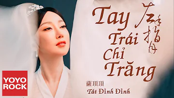 [Vietsub/Pinyin] Tay Trái Chỉ Trăng 左手指月 - Tát Đỉnh Đỉnh 薩頂頂 | OST Hương Mật Tựa Khói Sương 香密沉沉濜如霜