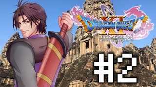 【ドラゴンクエスト11S/DQ11S】新たな仲間、カミュとレッドオーブを探しに行く #2【にじさんじ/ベルモンド・バンデラス】