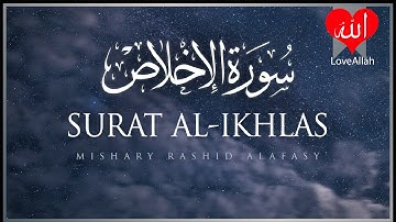 Surat Al 'Ikhlas The Sincerity   Yasser Al Dosari   ياسر الدوسري   سورة الإخلاص