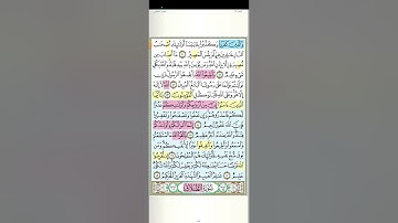تثبيت وتربيط الوجه الثانى من سورة التغابن[ من ايه ١٠ حتى آخر السورة ]