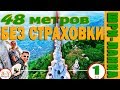 ШРИ-ЛАНКА. Амбулувава. 48 метров БЕЗ СТРАХОВКИ! Храм 4 религий.