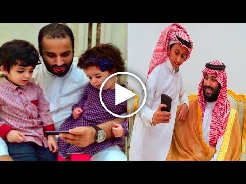 لن تصدق كم عدد أبناء ولي العهد محمد بن سلمان وأين هم الآن ولماذا لا يظهرون للعلن ستندهش حقا
