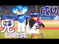 【スタンドも】つば九郎に変わって成功しちゃうつばみに驚愕するドアラ【どよめき】