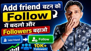 Facebook Friends Ko Followers Me Kaise Badle || Facebook Friend Ko Follower Kaise Banaen 2026